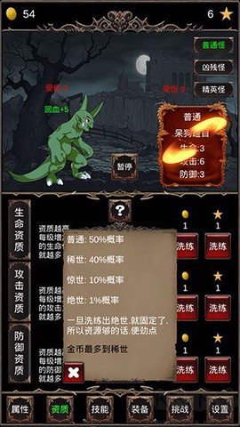 魔王修仙传[图3]