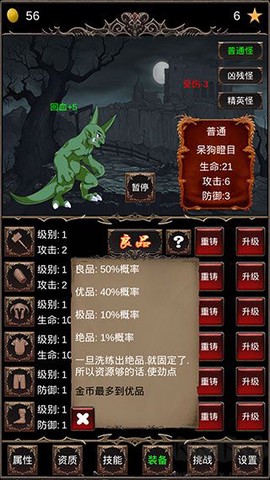 魔王修仙传[图4]