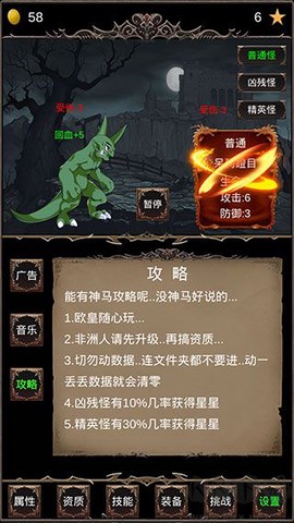 魔王修仙传[图6]