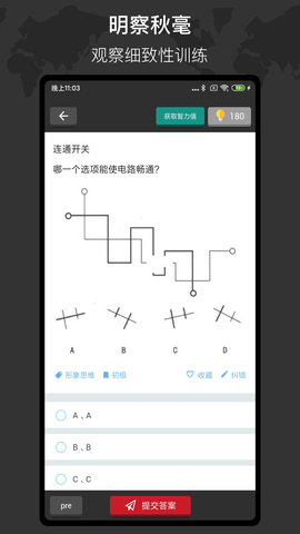 多练思维训练[图2]