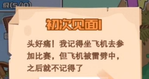 我和校花的荒岛求生[图2]