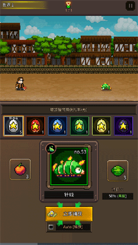 培养像素兽大师图2