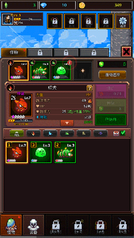 培养像素兽大师图3