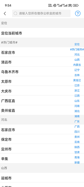 手机公积金[图1]