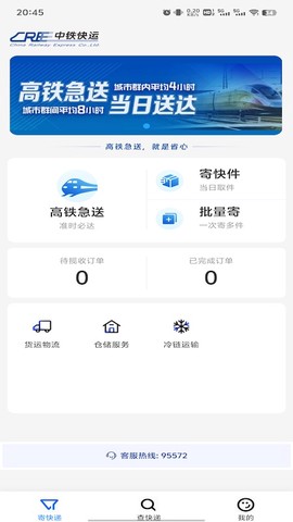 中铁快运图3