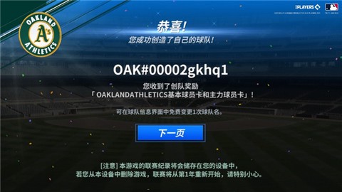 MLB9局职棒24[图10]