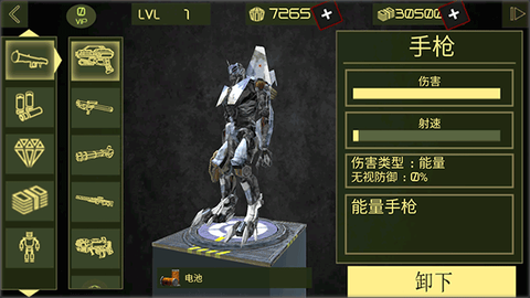 钢铁机器人英雄[图5]