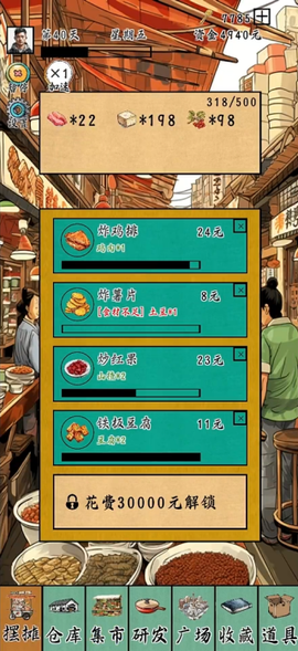 摆摊一百天！[图6]