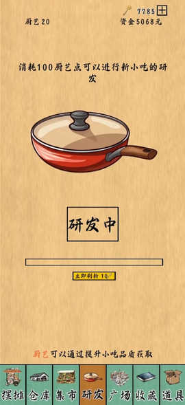 摆摊一百天！[图7]