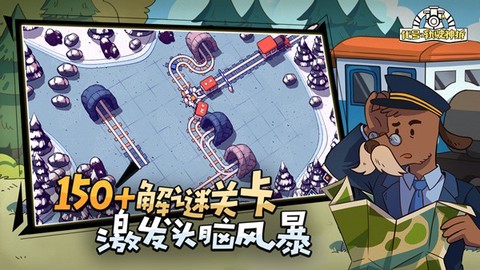 代号：轨驶神拆图3