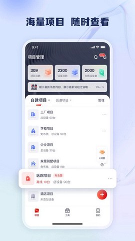 工程宝图3