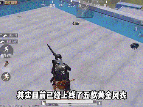 绝地求生风衣怎么获得[图2]