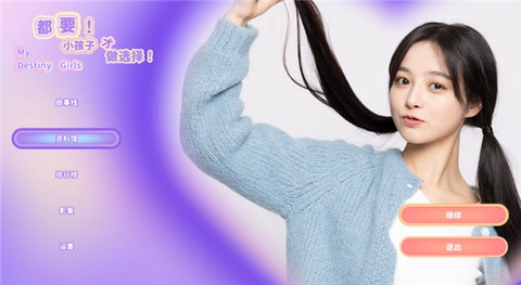 都要！小孩子才做选择！图3