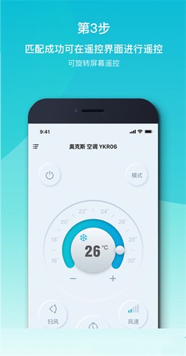 欧酷星智控[图3]