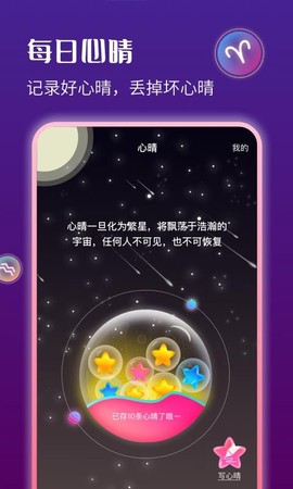 星运天气图3