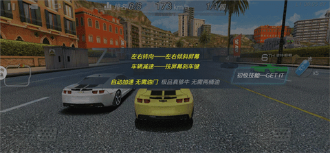 3D飞车漂移[图2]