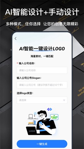 一键logo设计图1