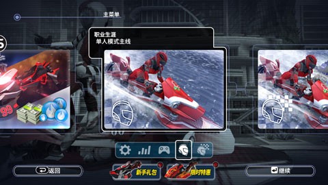 激流快艇：叛逆者图2