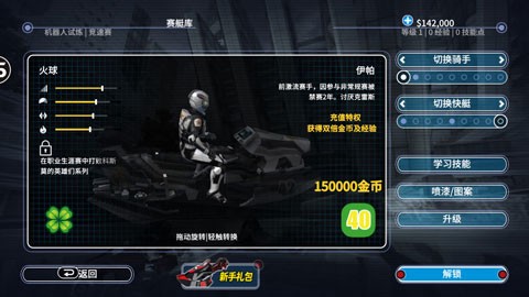 激流快艇：叛逆者图3