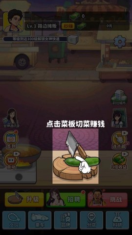 我要当食神[图2]