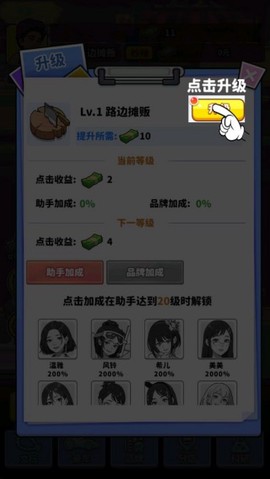 我要当食神[图3]