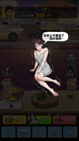 我要当食神[图4]