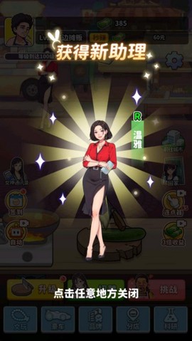 我要当食神[图5]