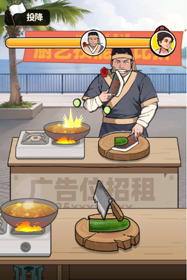 我要当食神[图9]