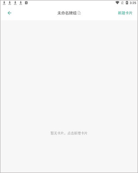 墨墨记忆卡[图4]