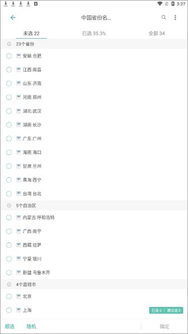 墨墨记忆卡[图5]