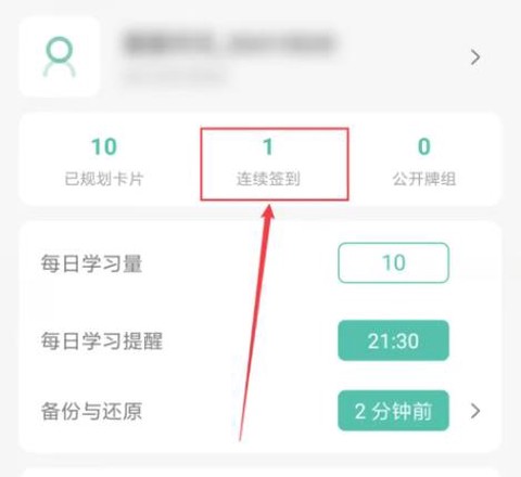 墨墨记忆卡[图6]