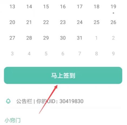 墨墨记忆卡[图7]