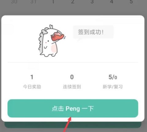墨墨记忆卡[图8]