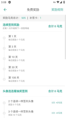 墨墨记忆卡[图11]