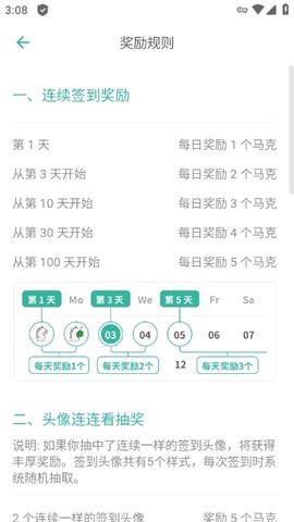 墨墨记忆卡[图12]