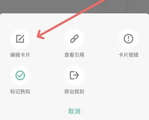 墨墨记忆卡[图14]