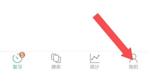 墨墨记忆卡[图16]