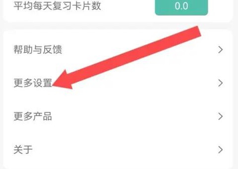 墨墨记忆卡[图17]
