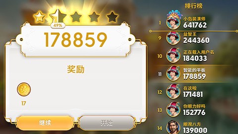 琼的奇妙旅程[图7]