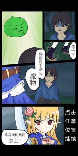 露易丝佣兵团图1