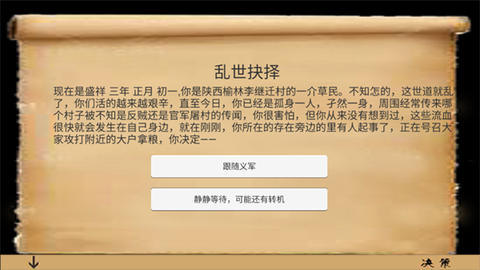 乱世小兵求生计[图2]