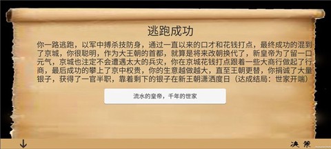 乱世小兵求生计[图3]