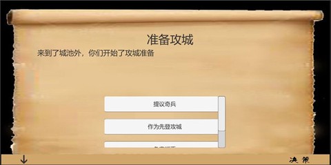 乱世小兵求生计图2
