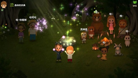 小浆果之林故事图2