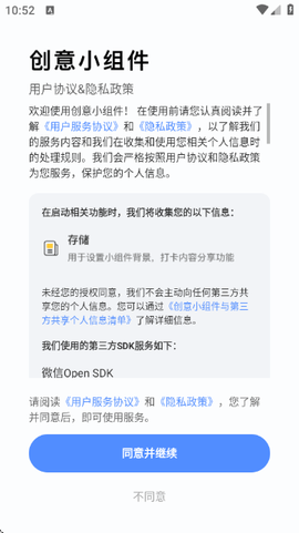 创意小组件[图2]