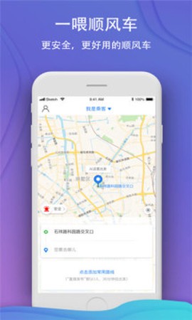 一喂顺风车[图1]