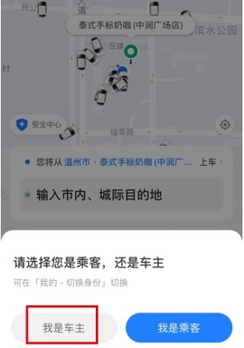 一喂顺风车[图2]