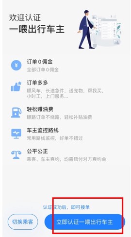 一喂顺风车[图3]