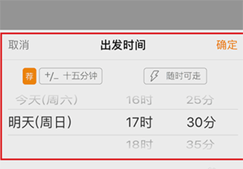 滴答滴顺风车[图2]