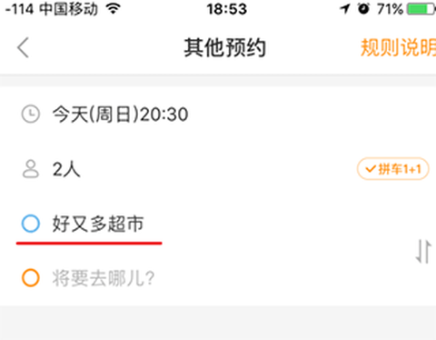 滴答滴顺风车[图4]